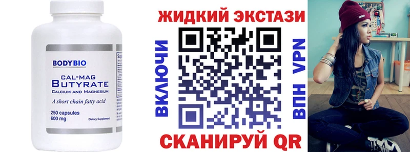 Купить  Инза  БУТИРАТ 1.4BDO 
