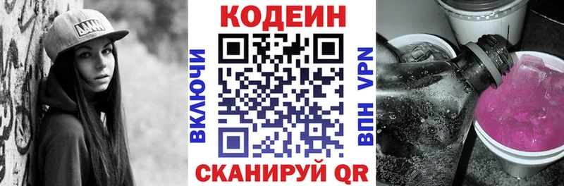 Купить  Инза  Кодеин напиток Lean (лин) 