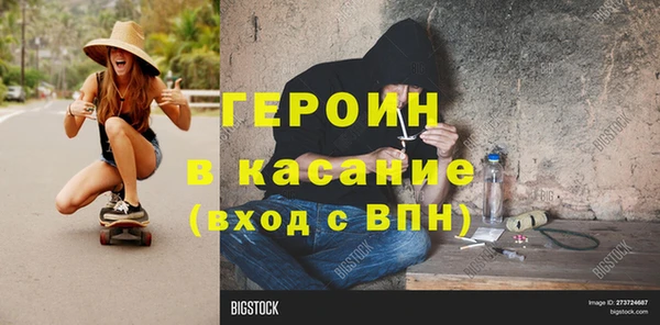героин Сосновый Бор