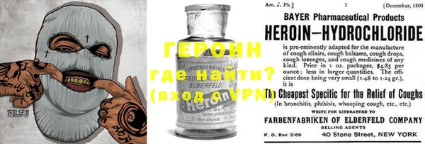 героин Сосновый Бор