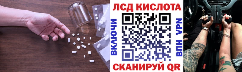 LSD-25 экстази кислота  Купить  Инза 