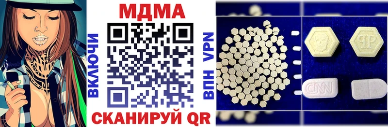 MDMA кристаллы  Купить где  Инза 